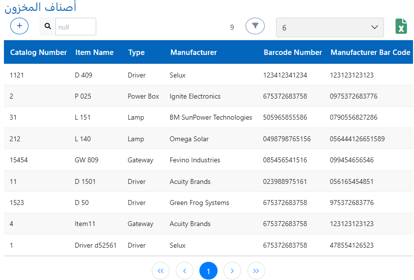 عناصر الجرد