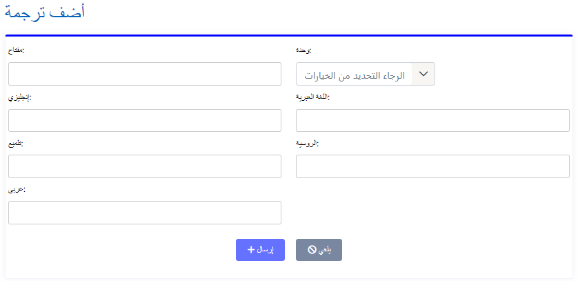 إضافة ترجمة التسمية