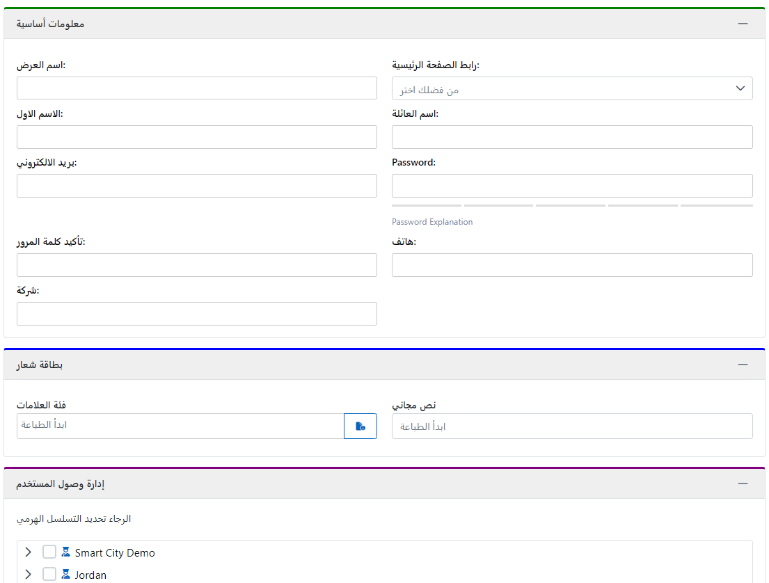 إضافة مستخدم