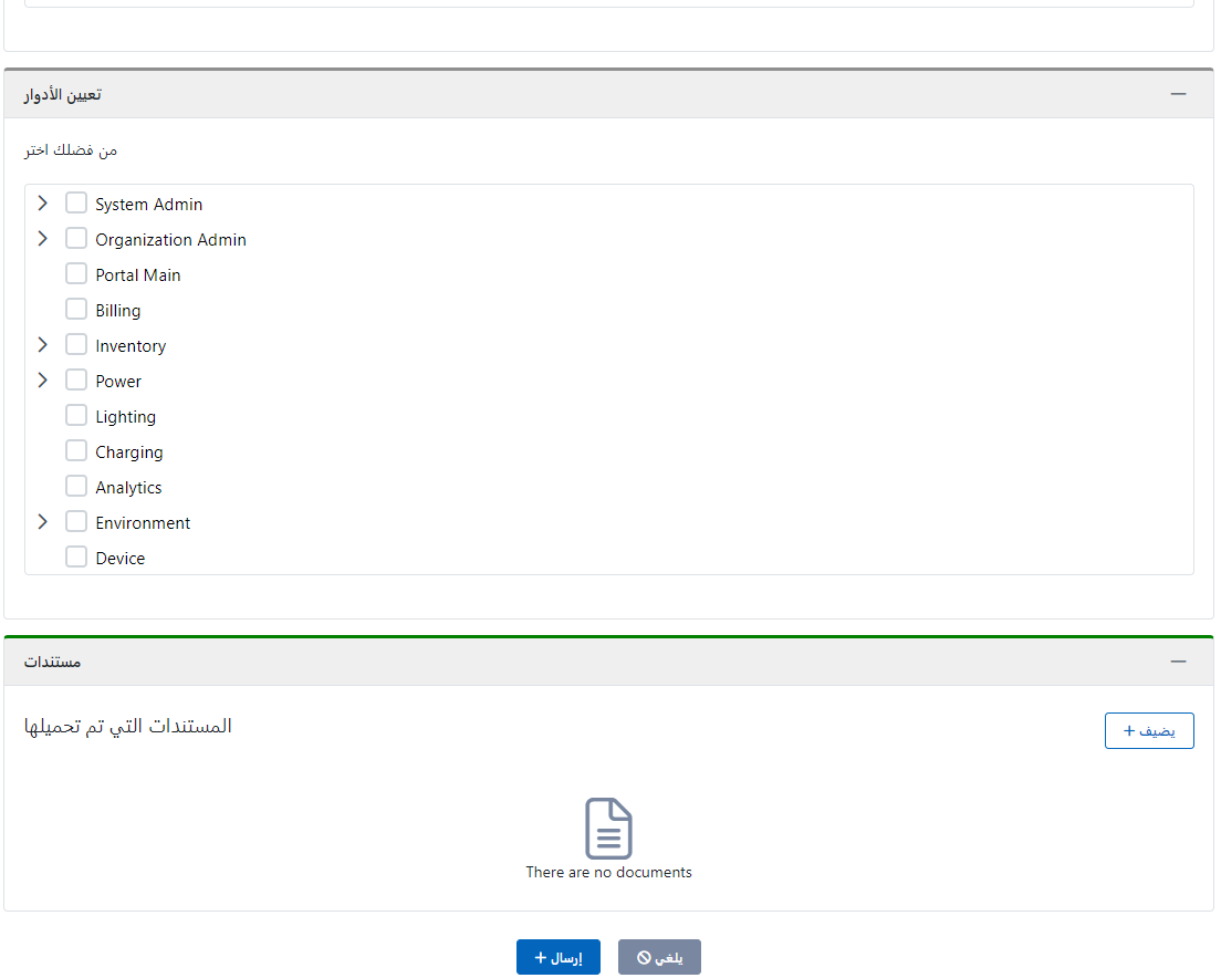 إضافة مستخدم