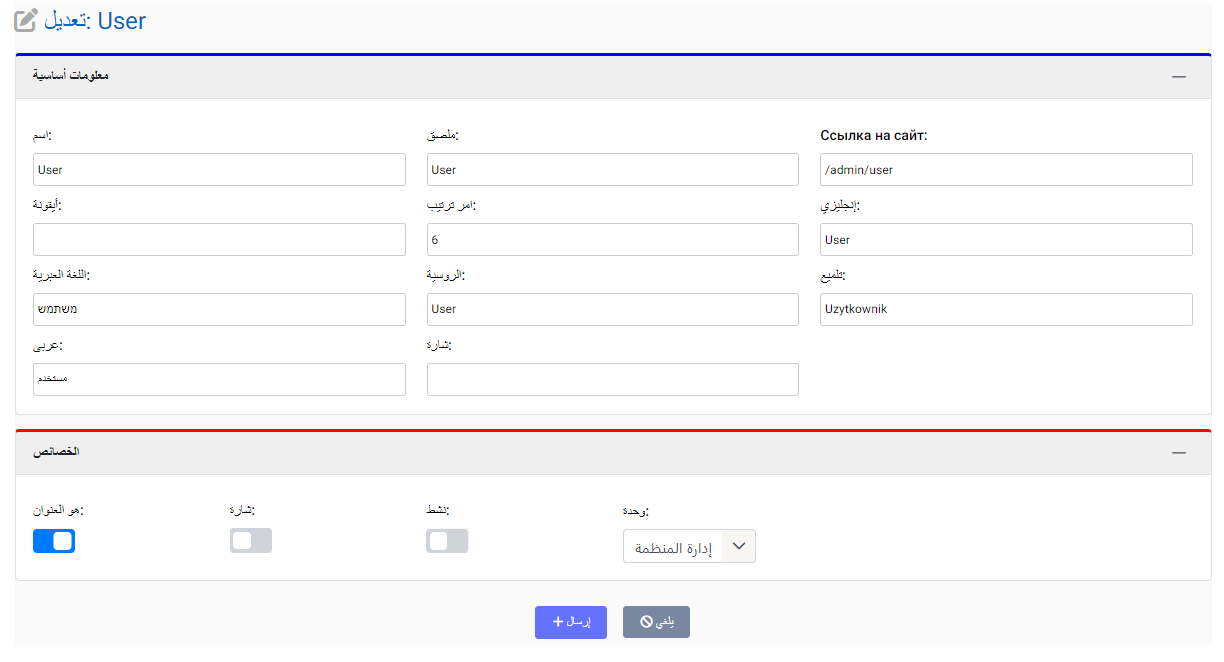 قائمة التحرير