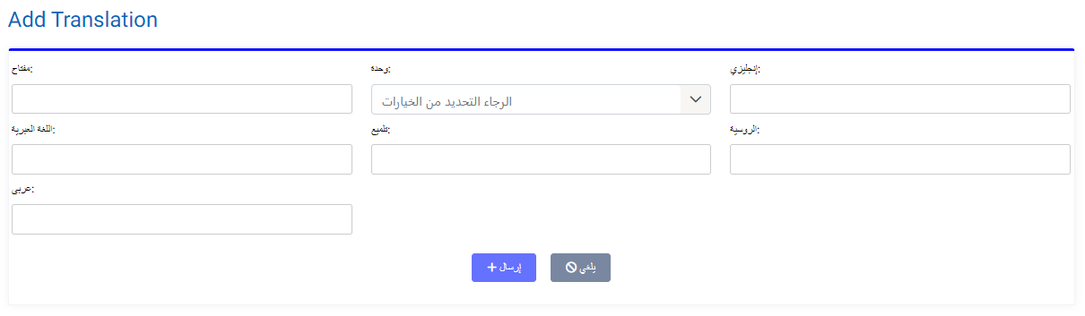 إضافة ترجمة