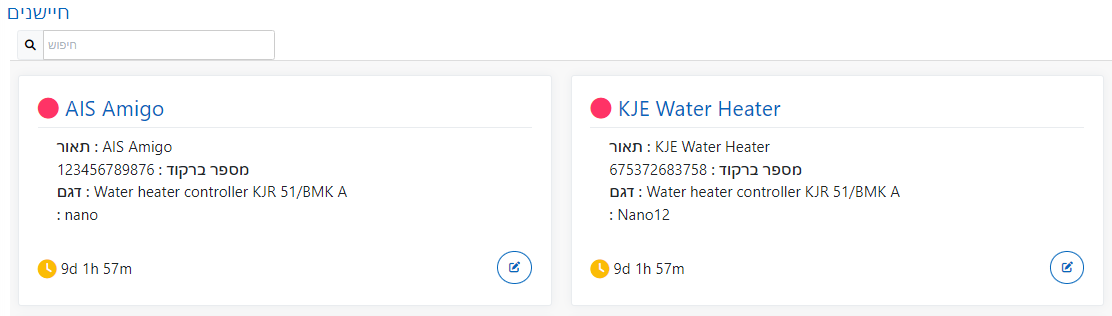 רשימת חיישנים