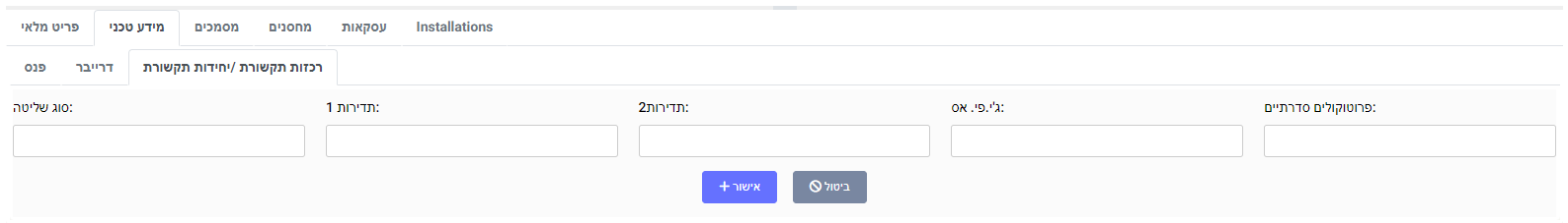 הוסף מידע על שערים
