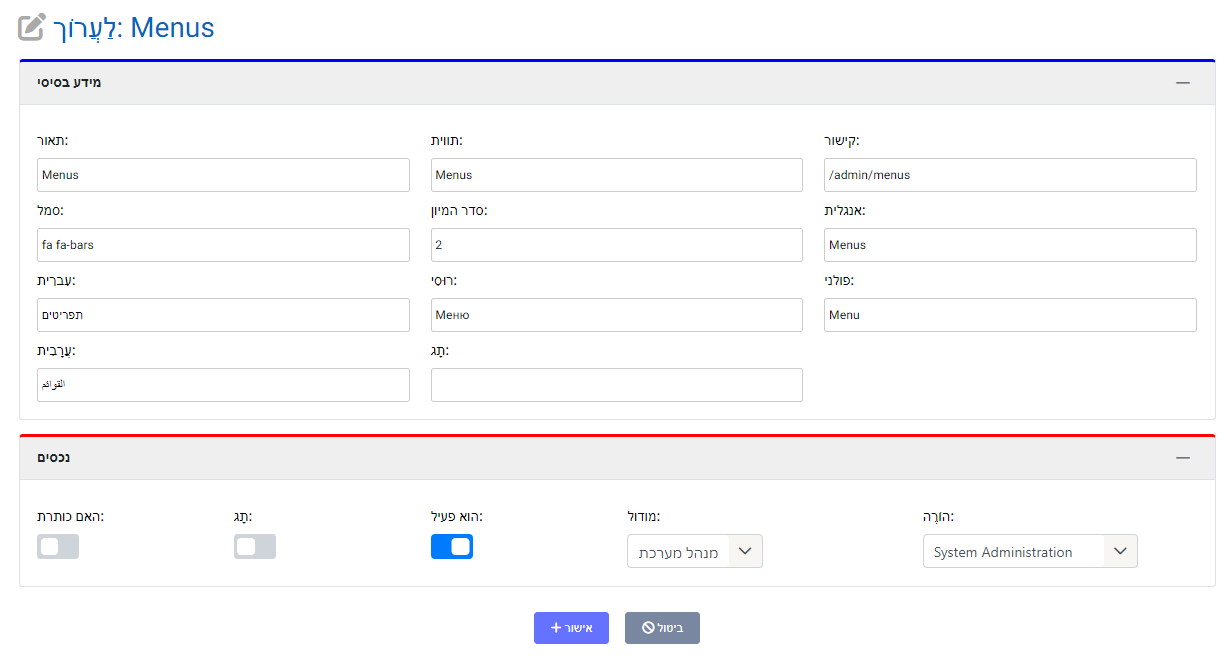 תפריט עריכה