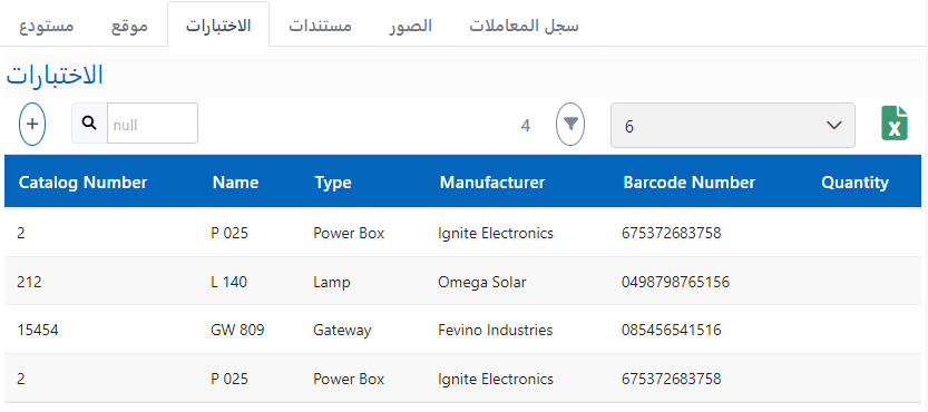 تحرير المستودعات