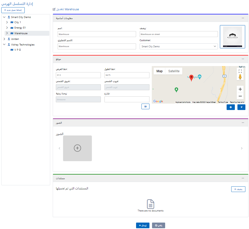 التسلسل الهرمي
