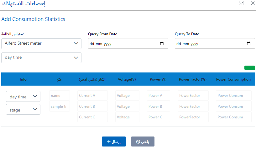 إضافة لقطات وإحصائيات