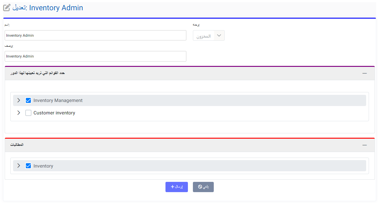 تحرير الدور