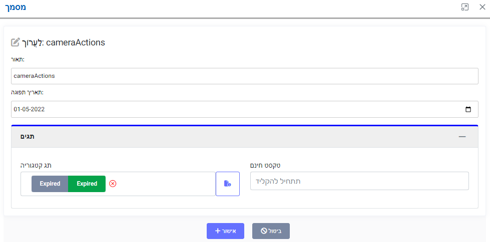 ערוך את מידע המסמך