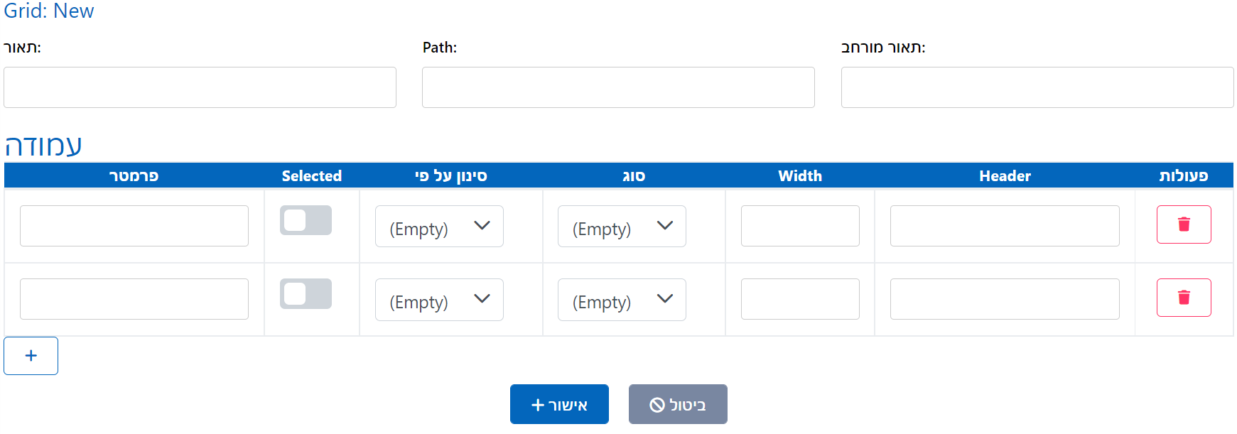 הוסף עמודת רשת